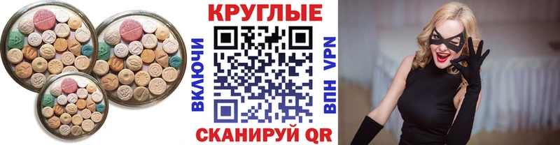 ЭКСТАЗИ диски  Купить закладки  Балашов 