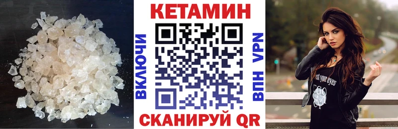 КЕТАМИН ketamine  Купить где  Балашов 
