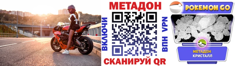 Купить где  Балашов  Метадон кристалл 