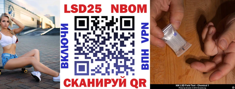 Марки NBOMe 1,8мг  Купить  Балашов 